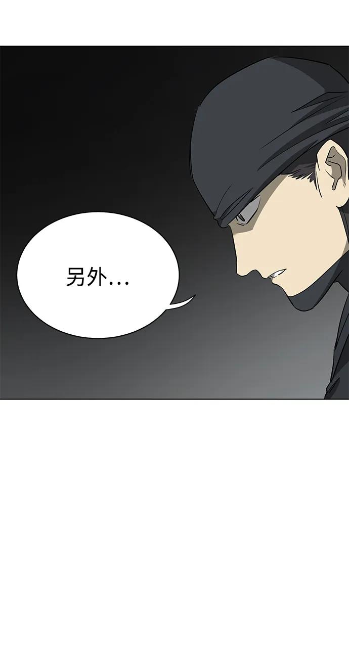 [第2季]第12话小恶鬼-无限升级in武林-GonBoong,Kim Jinwoo（第12张）
