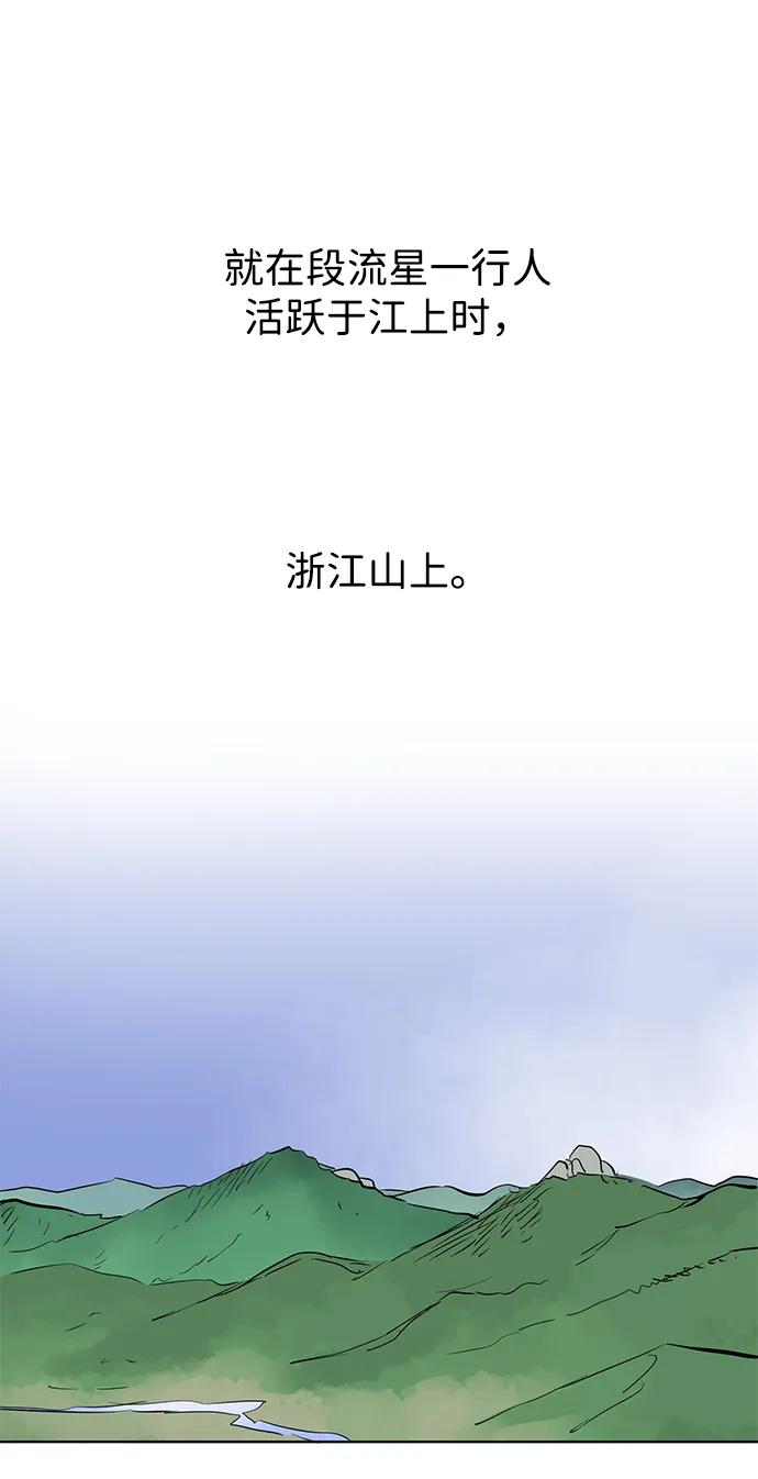 [第2季]第12话小恶鬼-无限升级in武林-GonBoong,Kim Jinwoo（第20张）