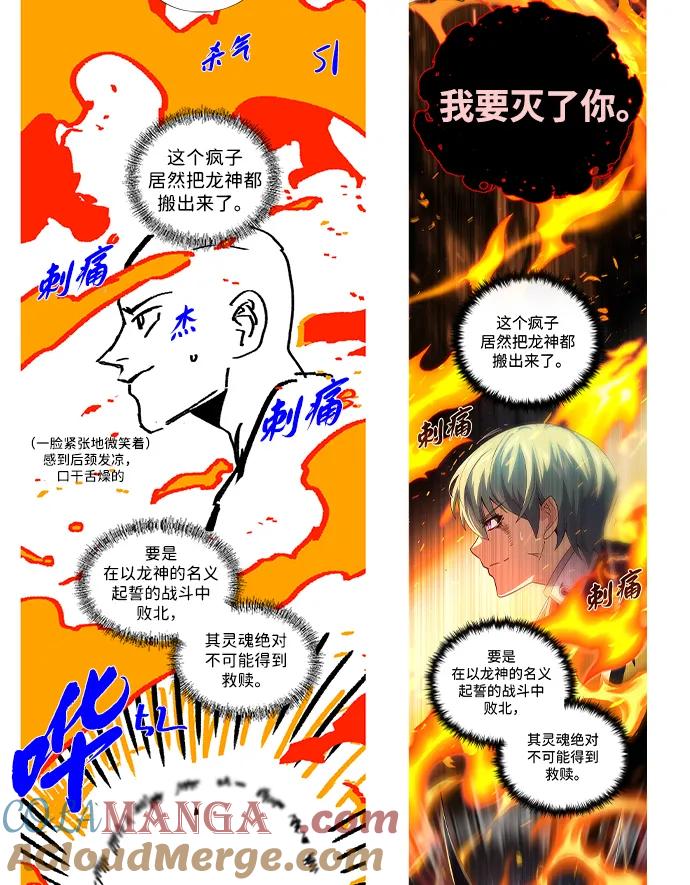 【免费】第3季后记-66666年后复活的黑魔法师-TARU/Hwabong,PASA（第16张）