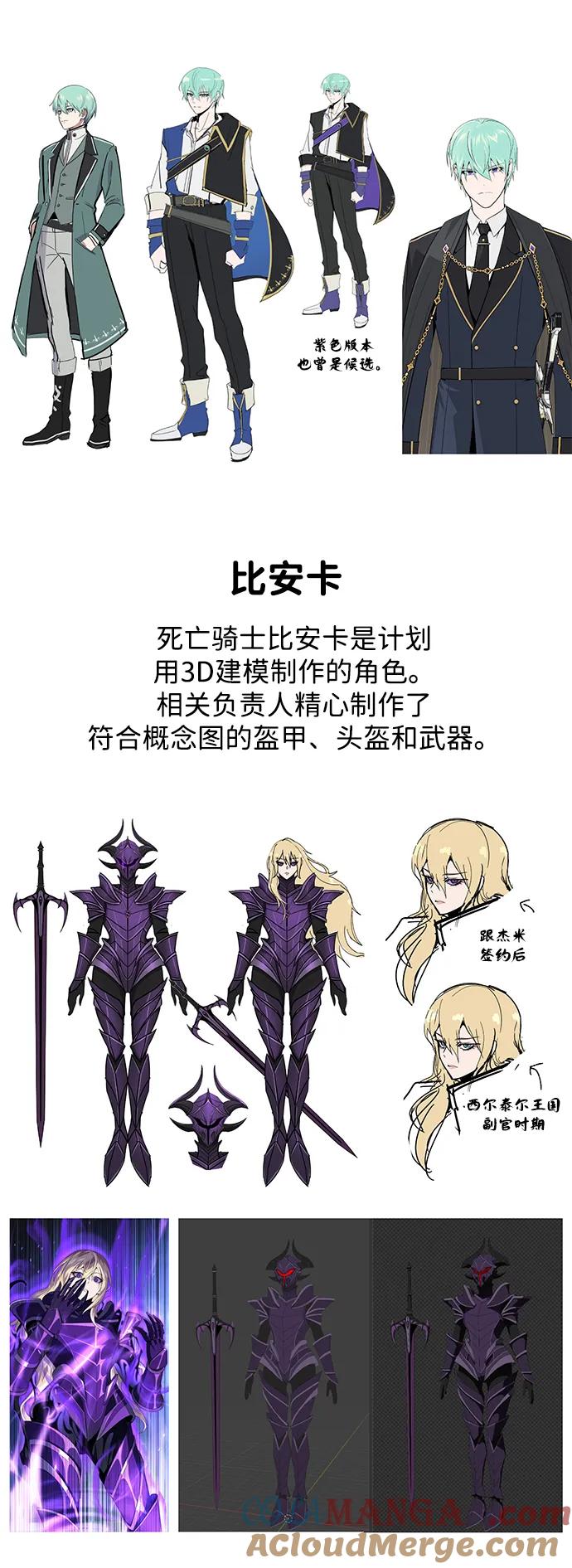 【免费】第3季后记-66666年后复活的黑魔法师-TARU/Hwabong,PASA（第19张）