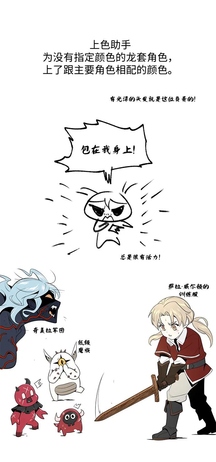 【免费】第3季后记-66666年后复活的黑魔法师-TARU/Hwabong,PASA（第24张）