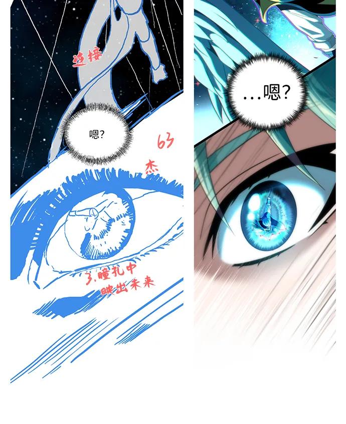 【免费】第3季后记-66666年后复活的黑魔法师-TARU/Hwabong,PASA（第14张）