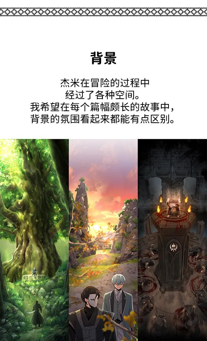 【免费】第3季后记-66666年后复活的黑魔法师-TARU/Hwabong,PASA（第27张）