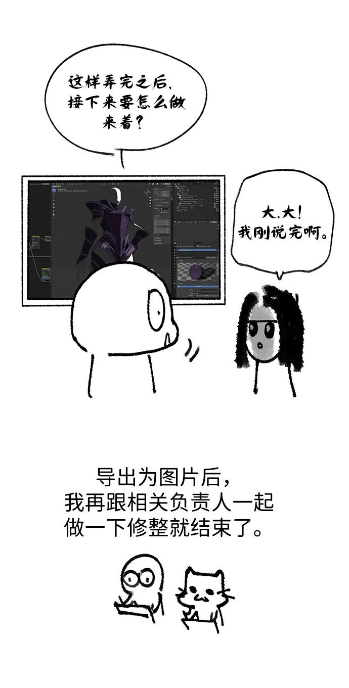 【免费】第3季后记-66666年后复活的黑魔法师-TARU/Hwabong,PASA（第20张）