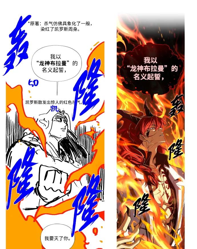 【免费】第3季后记-66666年后复活的黑魔法师-TARU/Hwabong,PASA（第15张）