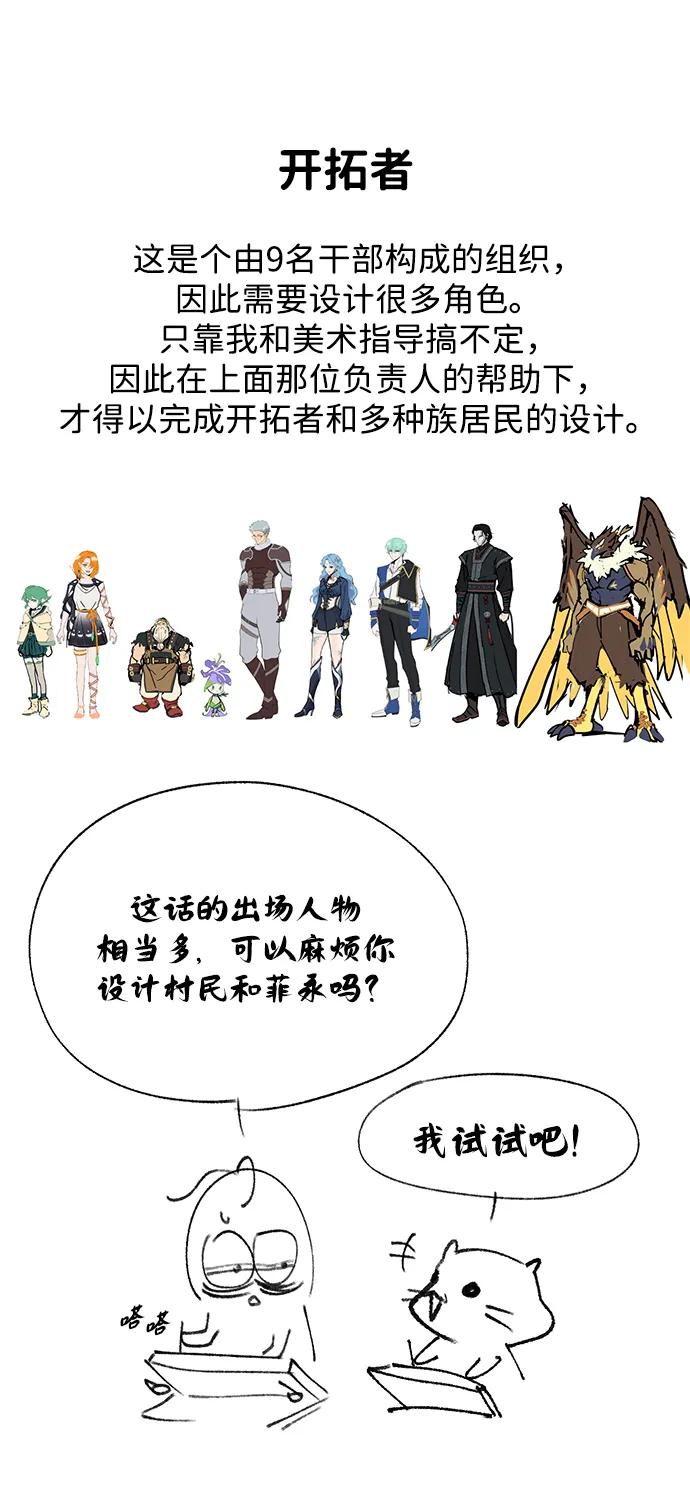 【免费】第3季后记-66666年后复活的黑魔法师-TARU/Hwabong,PASA（第21张）