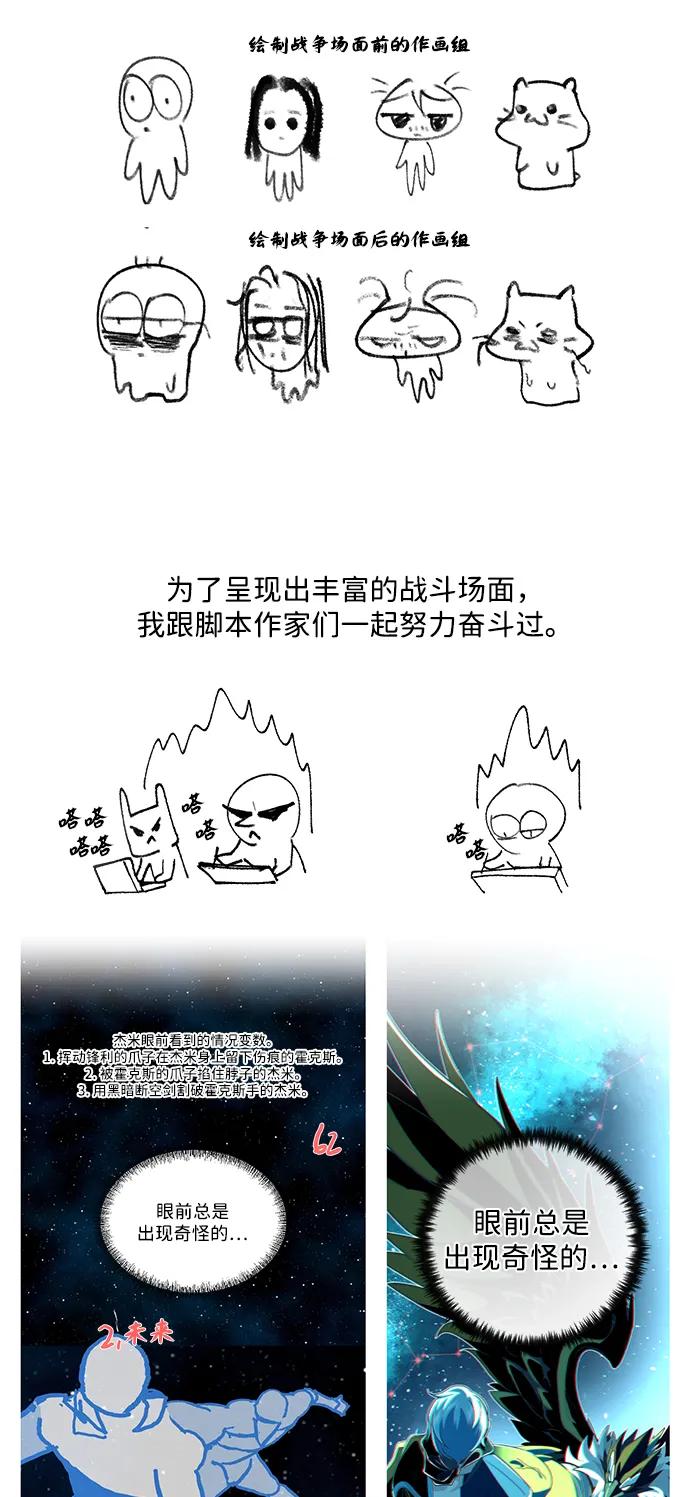 【免费】第3季后记-66666年后复活的黑魔法师-TARU/Hwabong,PASA（第12张）