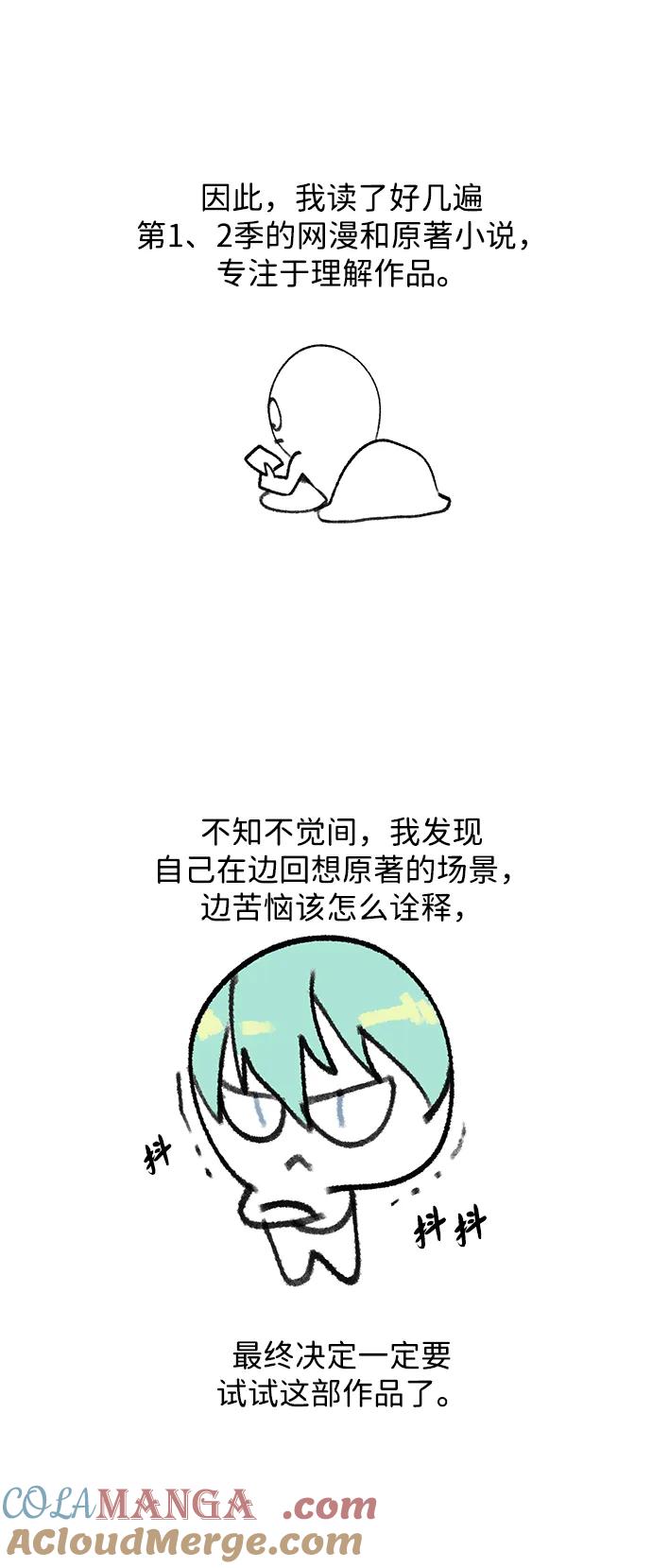 【免费】第3季后记-66666年后复活的黑魔法师-TARU/Hwabong,PASA（第4张）