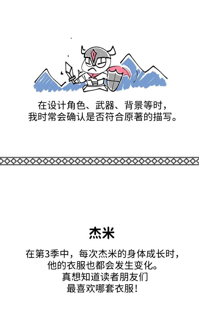 【免费】第3季后记-66666年后复活的黑魔法师-TARU/Hwabong,PASA（第18张）