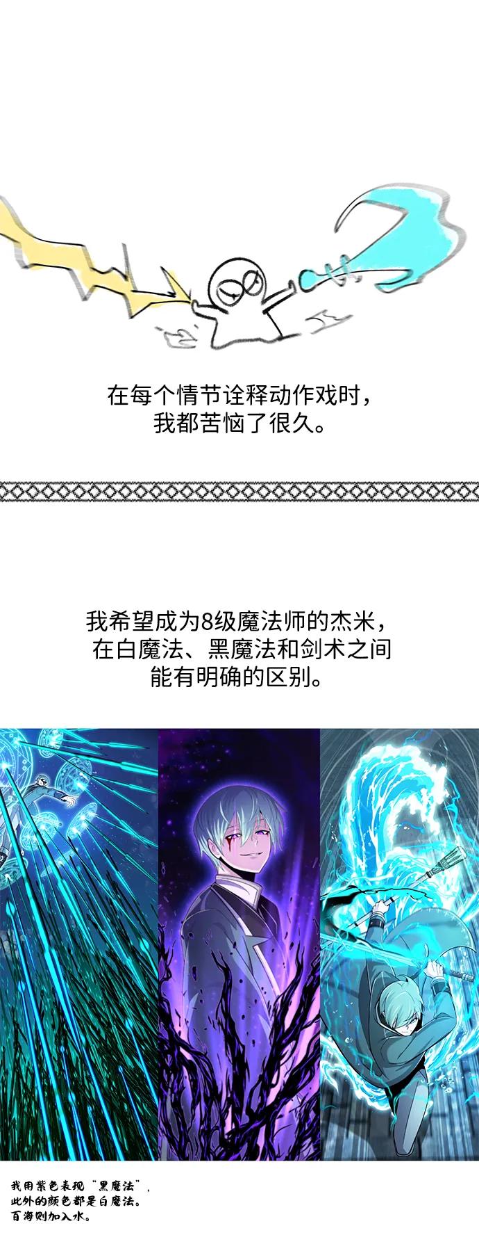 【免费】第3季后记-66666年后复活的黑魔法师-TARU/Hwabong,PASA（第9张）