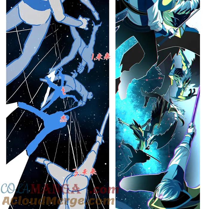 【免费】第3季后记-66666年后复活的黑魔法师-TARU/Hwabong,PASA（第13张）