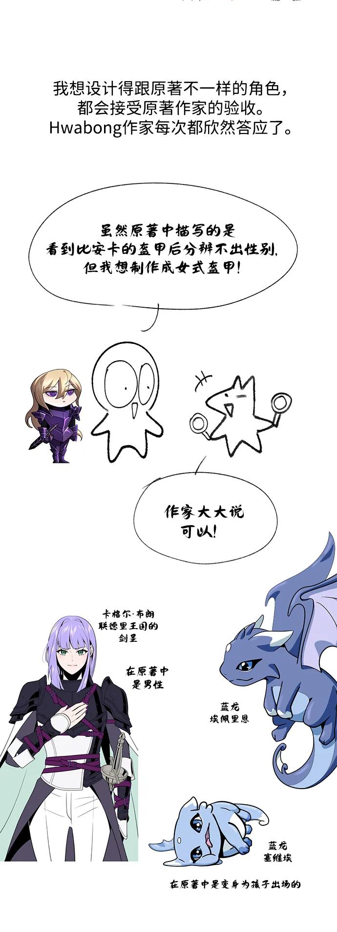 【免费】第3季后记-66666年后复活的黑魔法师-TARU/Hwabong,PASA（第23张）
