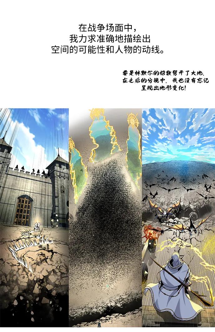 【免费】第3季后记-66666年后复活的黑魔法师-TARU/Hwabong,PASA（第11张）