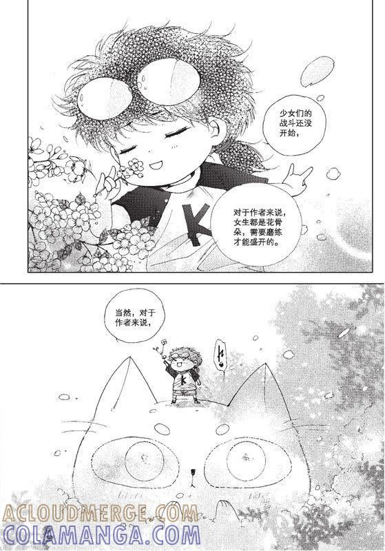 番外-天使图书馆 k-客心X漫友文化（第10张）