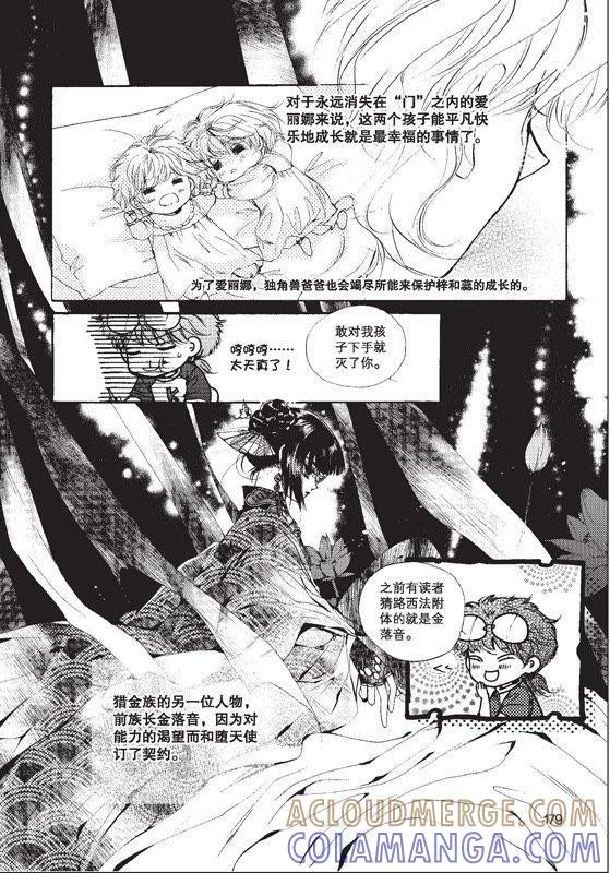 番外-天使图书馆 k-客心X漫友文化（第8张）