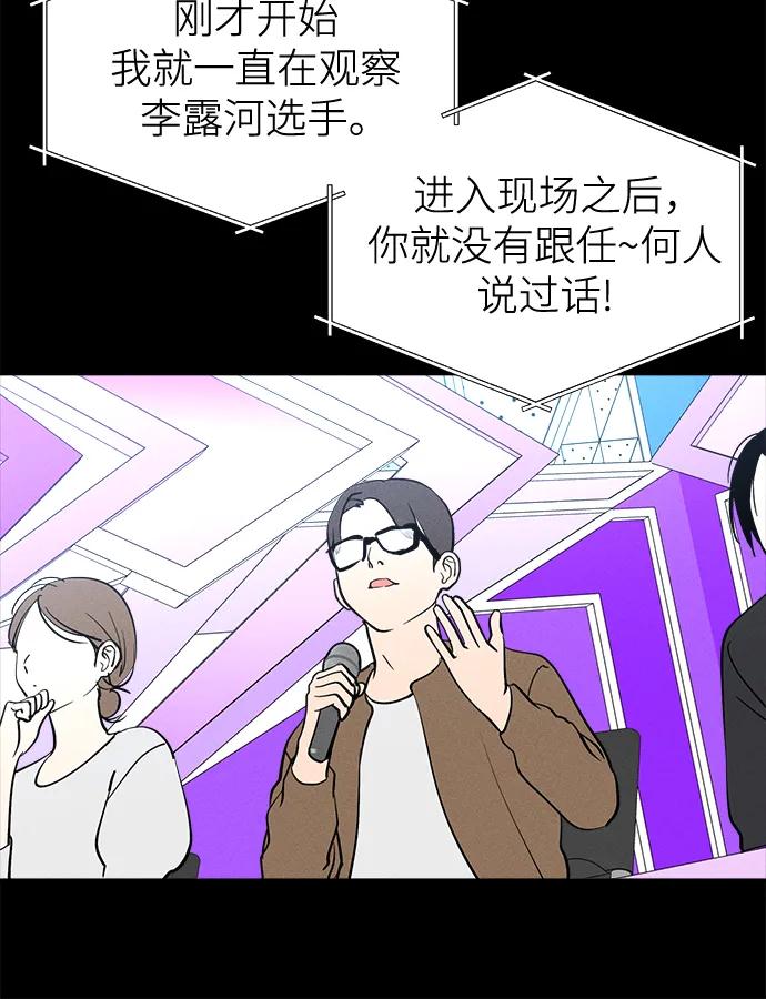 第17话李露河(1)-反转练习生-Song Geukjang（第5张）
