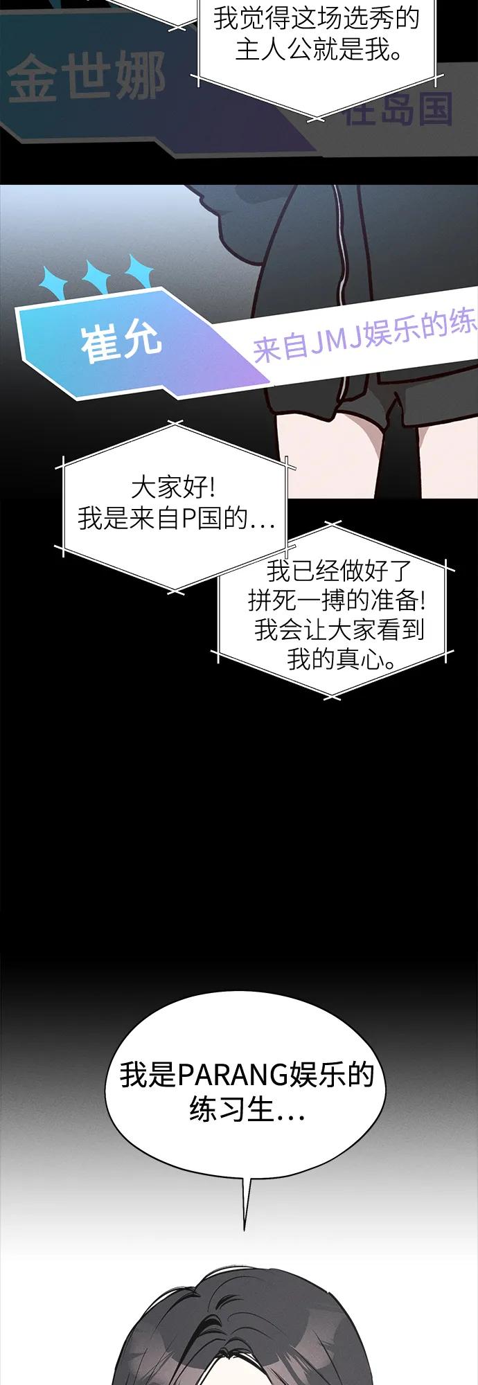 第17话李露河(1)-反转练习生-Song Geukjang（第3张）