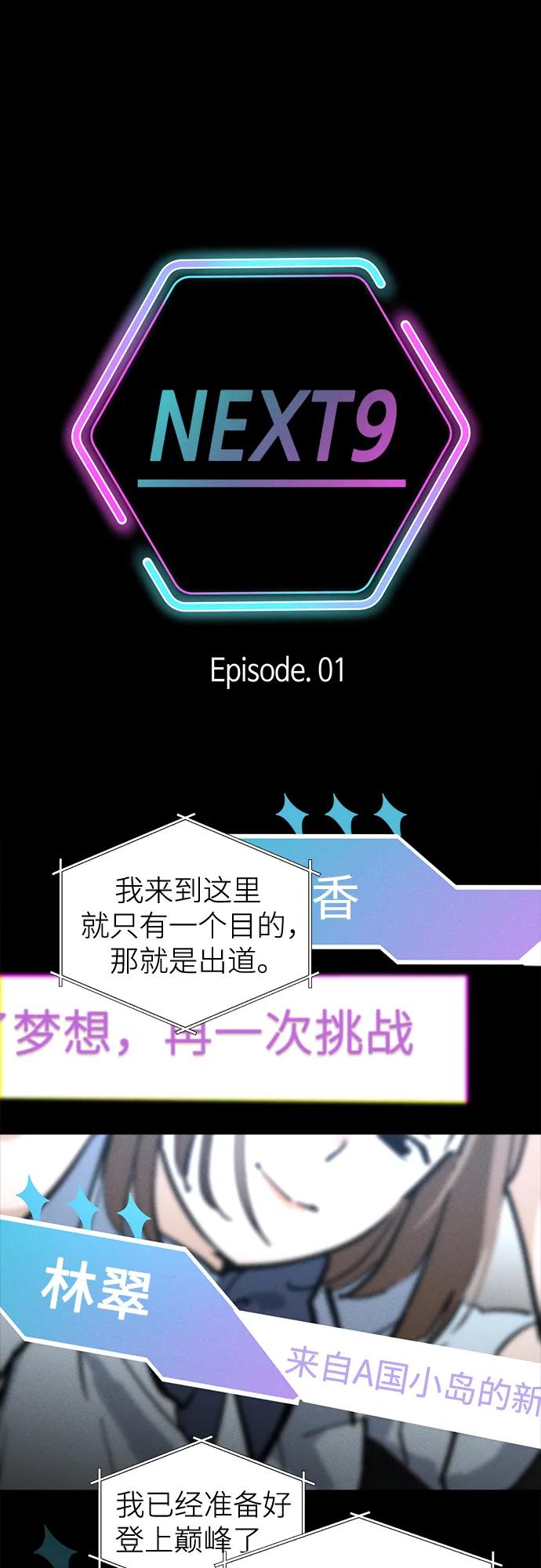 第17话李露河(1)-反转练习生-Song Geukjang（第2张）
