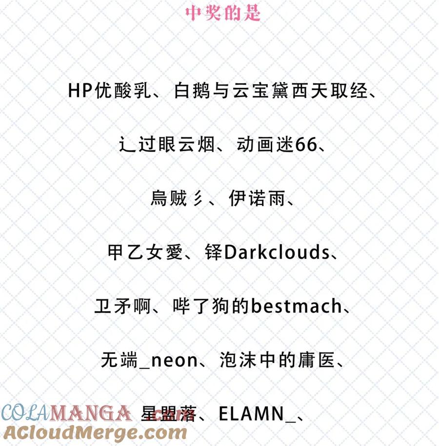 开奖四周年开奖-恶魔X天使 不能友好相处-作者: 菲洛猫（第4张）