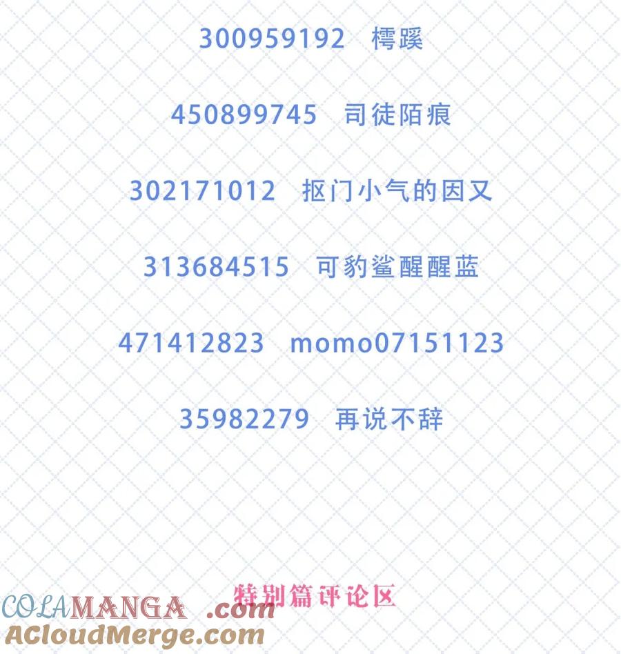 开奖四周年开奖-恶魔X天使 不能友好相处-作者: 菲洛猫（第3张）