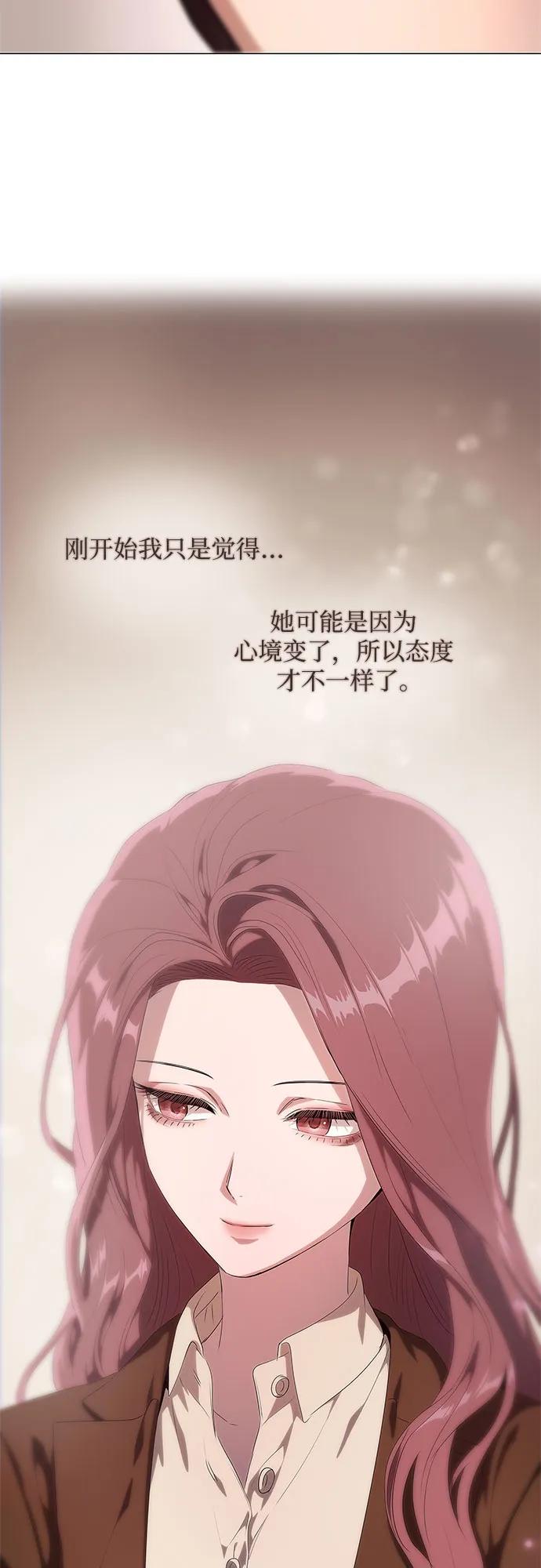第19话-恶毒女配不按剧本走-Apricot.K,Ganno（第11张）