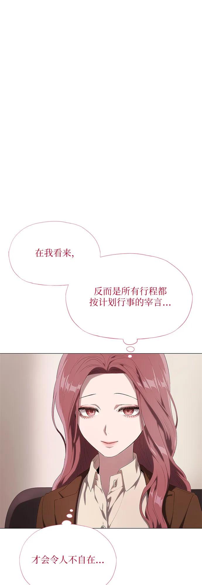 第19话-恶毒女配不按剧本走-Apricot.K,Ganno（第4张）