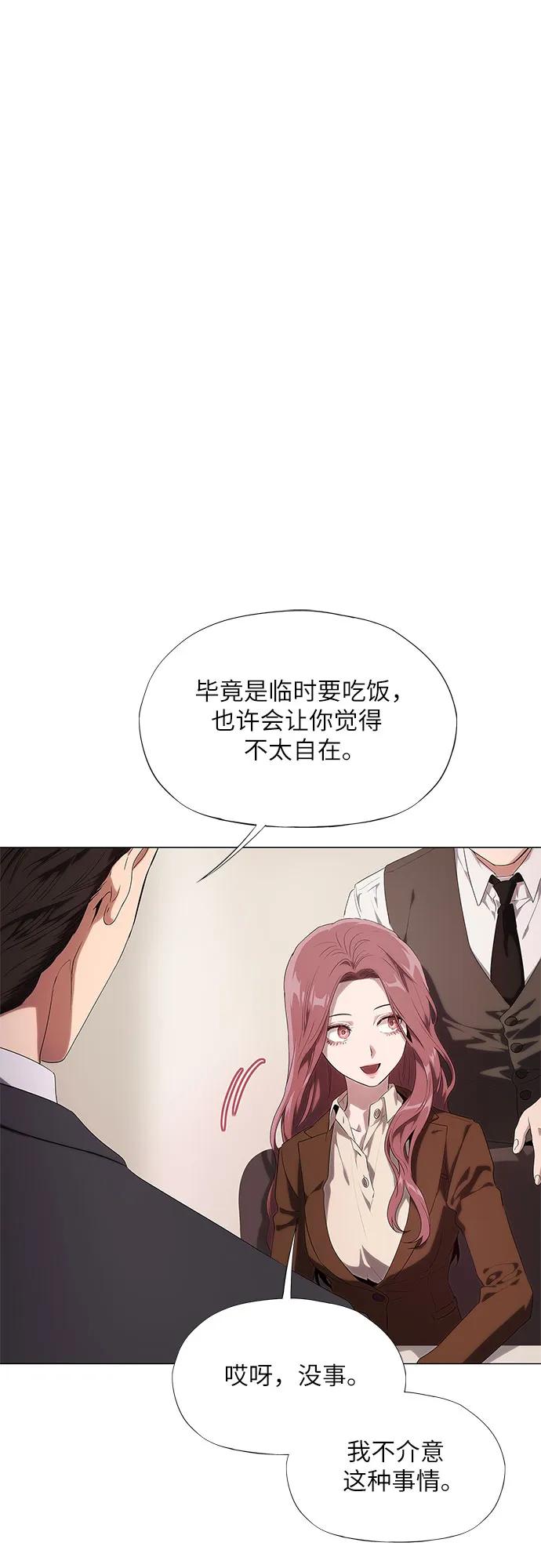 第19话-恶毒女配不按剧本走-Apricot.K,Ganno（第3张）