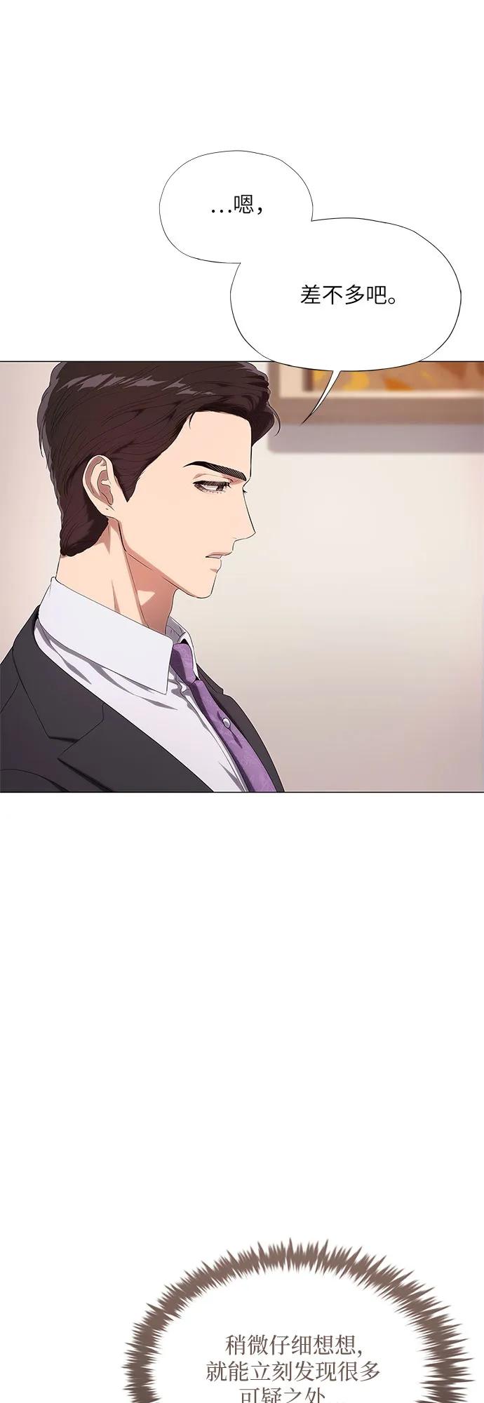 第19话-恶毒女配不按剧本走-Apricot.K,Ganno（第7张）