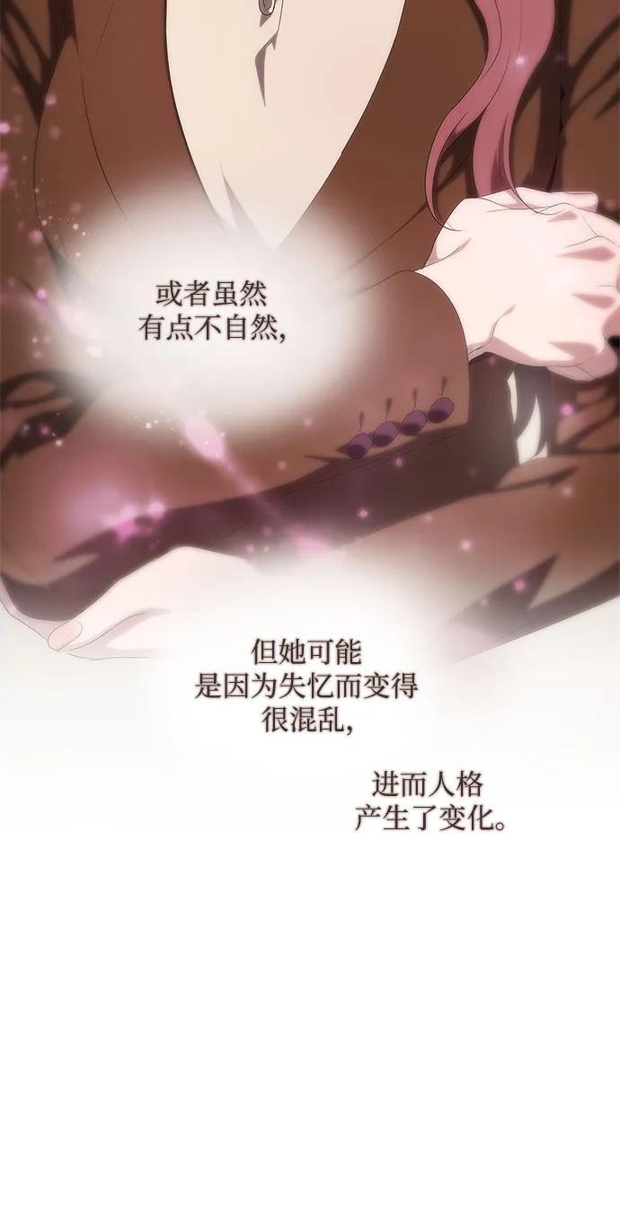 第19话-恶毒女配不按剧本走-Apricot.K,Ganno（第12张）