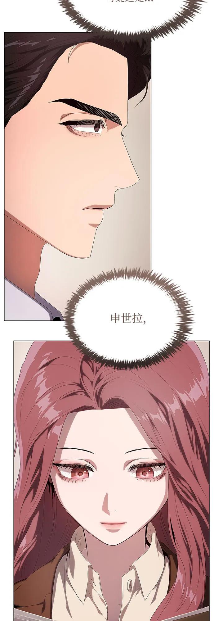 第19话-恶毒女配不按剧本走-Apricot.K,Ganno（第8张）