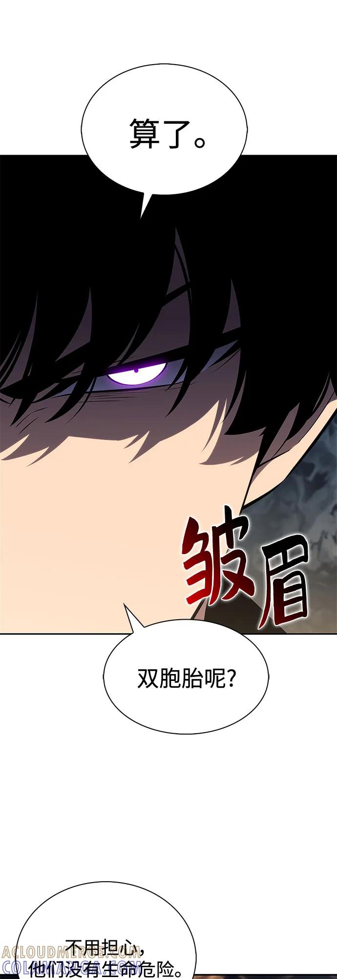[第212话]众神拍卖所(1)-我独自满级新手-Maslow/WAN.Z,SWING BAT（第7张）