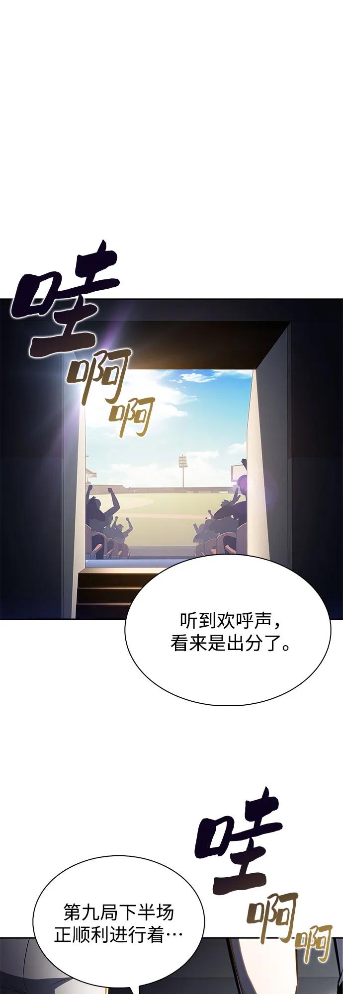 [第212话]众神拍卖所(1)-我独自满级新手-Maslow/WAN.Z,SWING BAT（第2张）