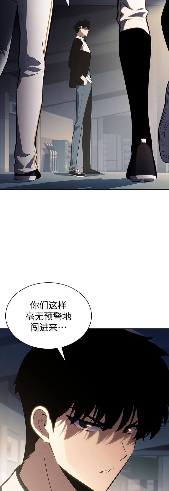 [第212话]众神拍卖所(1)-我独自满级新手-Maslow/WAN.Z,SWING BAT（第3张）
