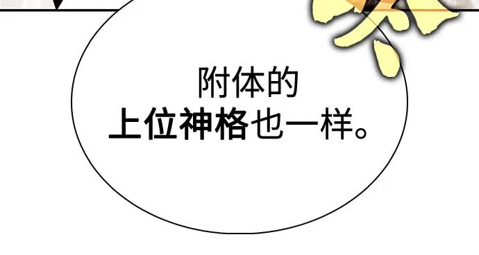 [第212话]众神拍卖所(1)-我独自满级新手-Maslow/WAN.Z,SWING BAT（第5张）