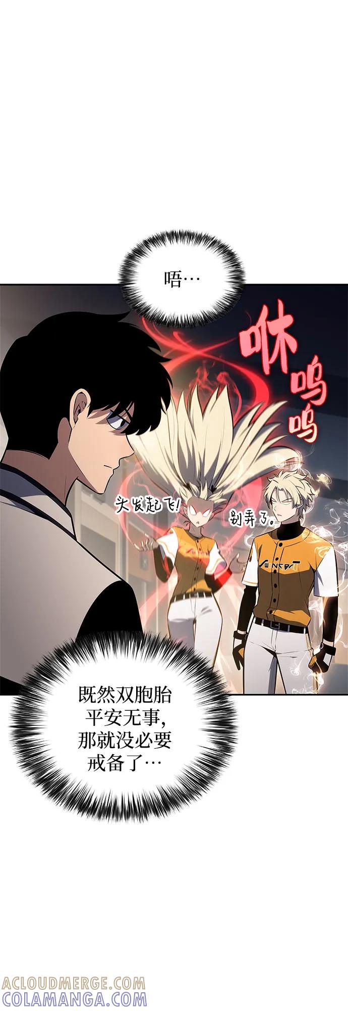 [第212话]众神拍卖所(1)-我独自满级新手-Maslow/WAN.Z,SWING BAT（第10张）
