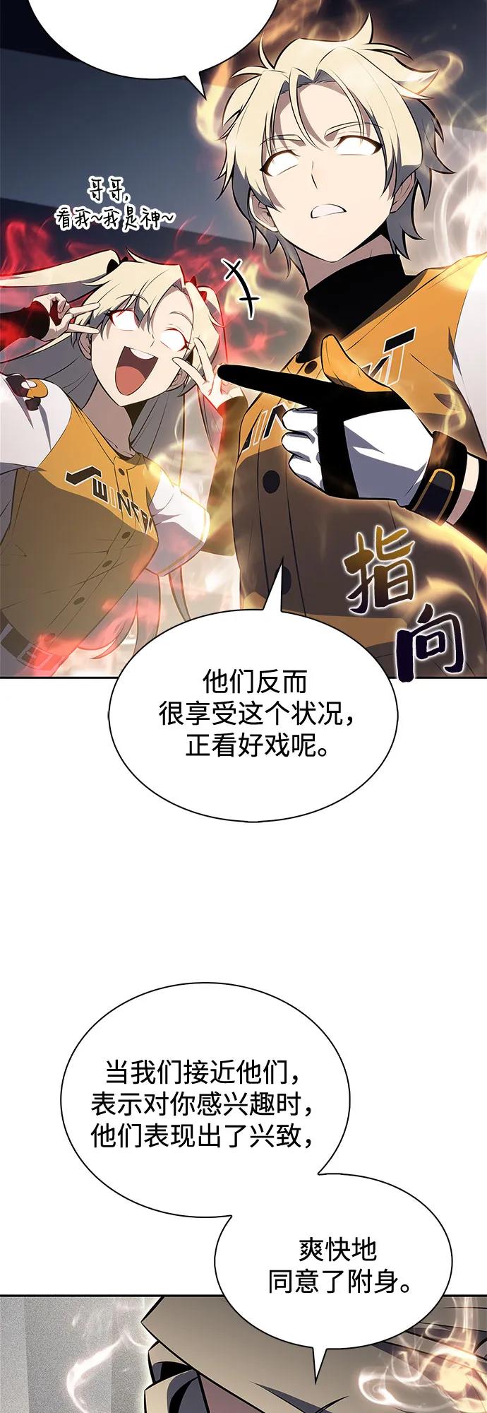 [第212话]众神拍卖所(1)-我独自满级新手-Maslow/WAN.Z,SWING BAT（第8张）