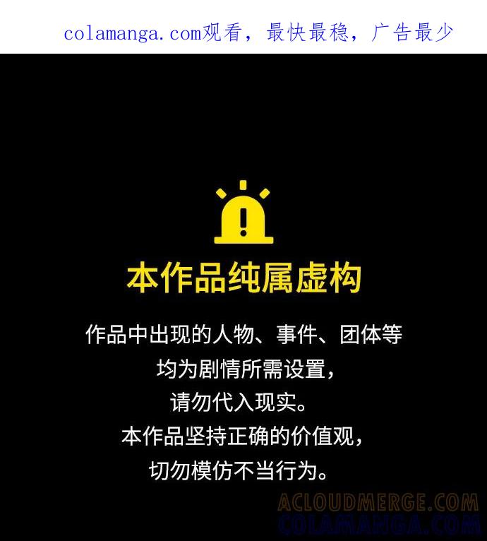 [第212话]众神拍卖所(1)-我独自满级新手-Maslow/WAN.Z,SWING BAT（第1张）