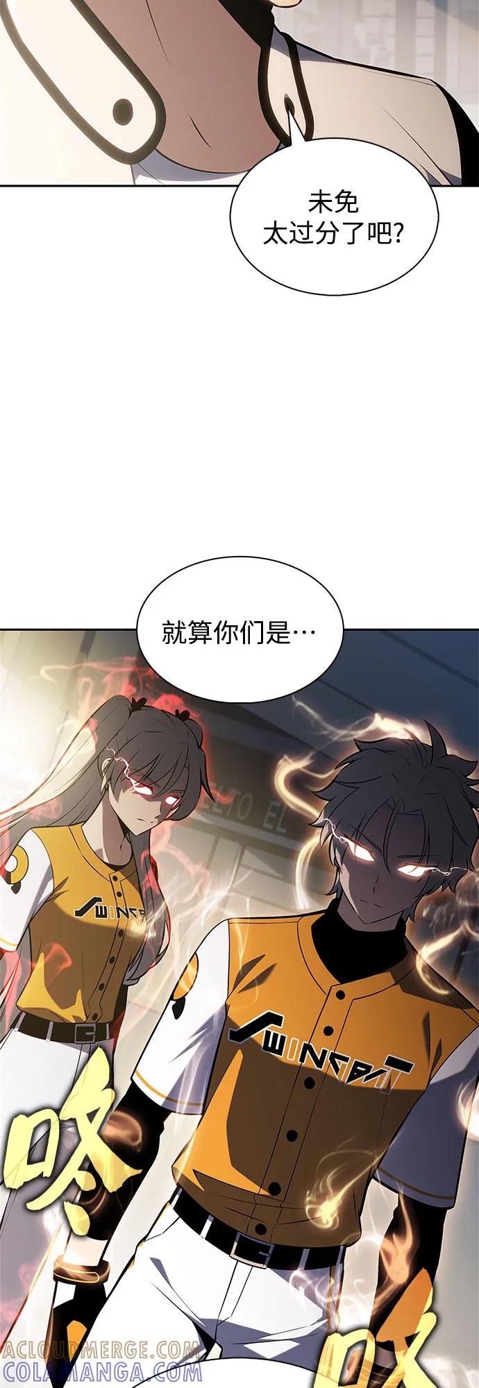 [第212话]众神拍卖所(1)-我独自满级新手-Maslow/WAN.Z,SWING BAT（第4张）
