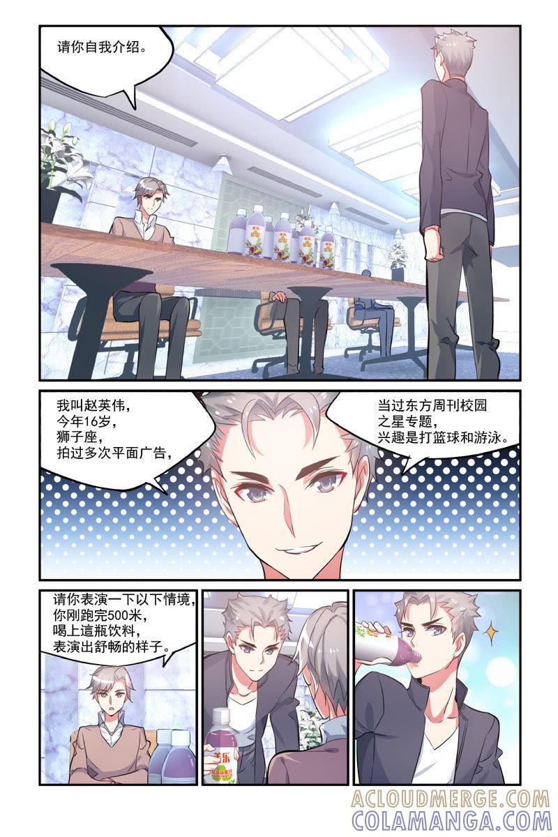 我有特别的表演技巧（上）-狐狸之声-大周互娱 & 光线君（第1张）