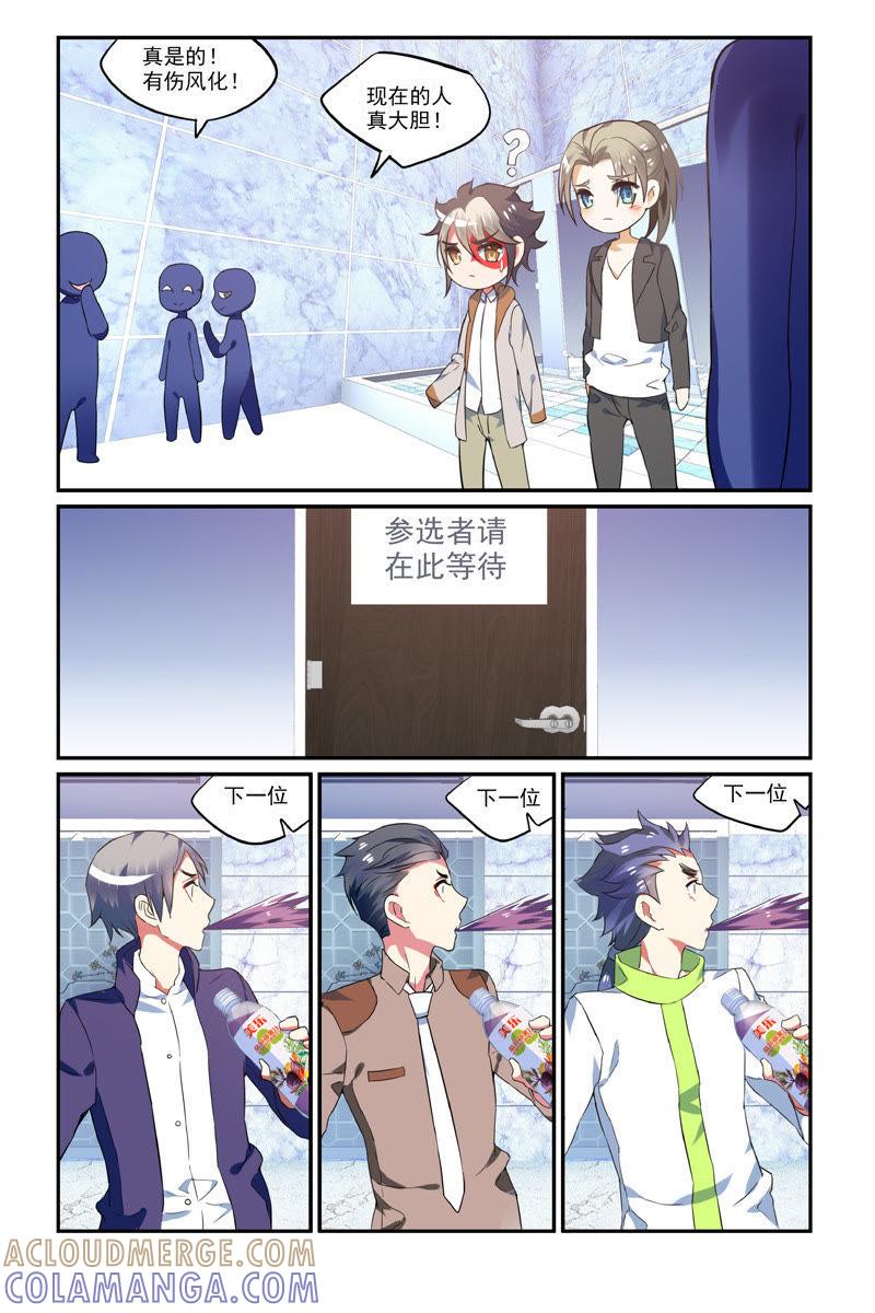 我有特别的表演技巧（上）-狐狸之声-大周互娱 & 光线君（第6张）