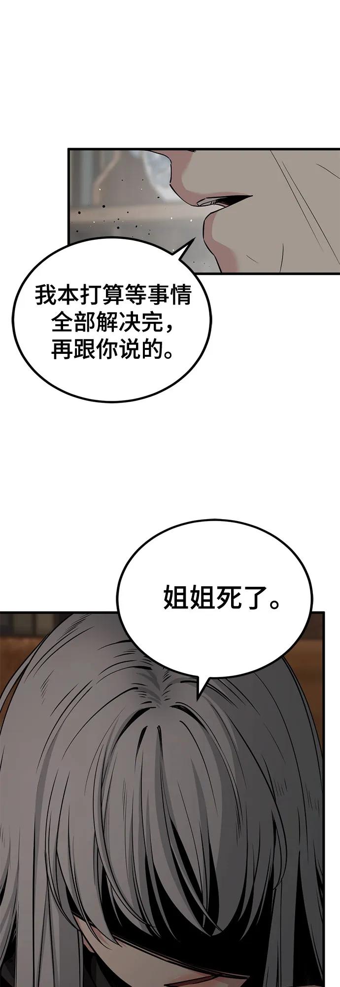第232话-Hero Killer-Kkulbeol,Beolkkul（第6张）