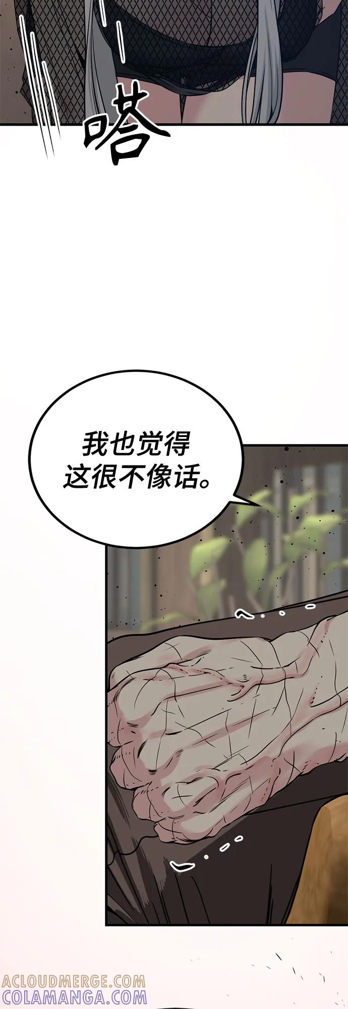 第232话-Hero Killer-Kkulbeol,Beolkkul（第10张）