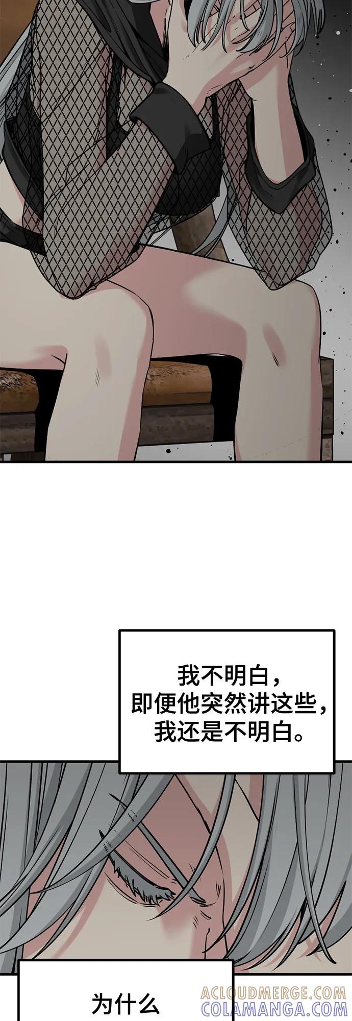 第232话-Hero Killer-Kkulbeol,Beolkkul（第4张）
