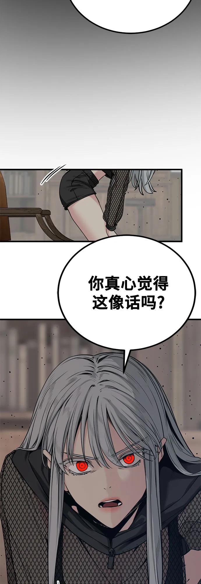 第232话-Hero Killer-Kkulbeol,Beolkkul（第9张）
