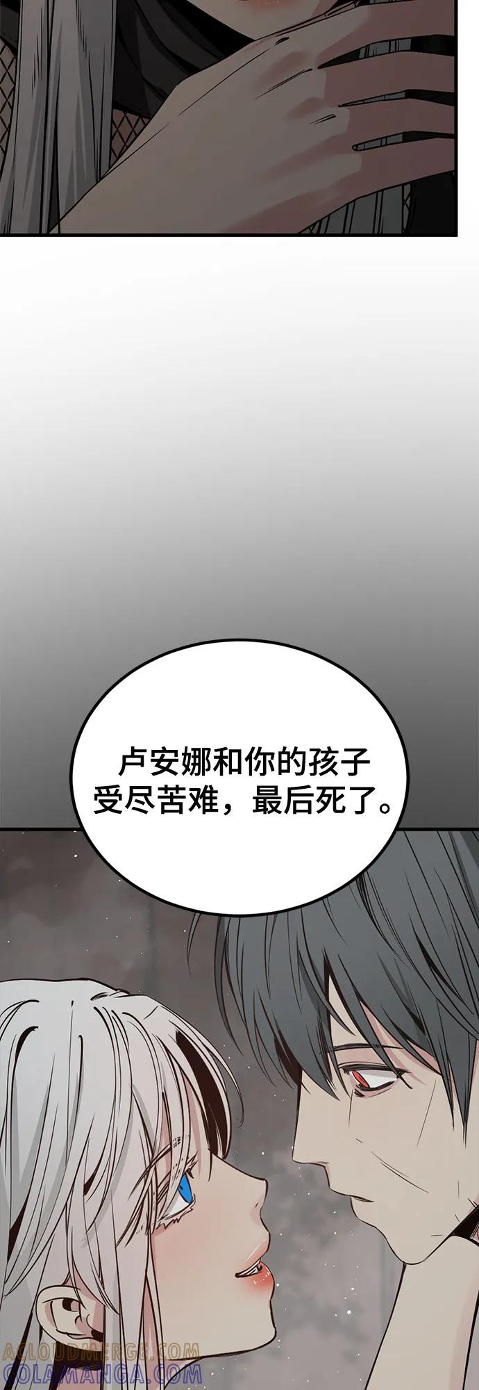 第232话-Hero Killer-Kkulbeol,Beolkkul（第7张）