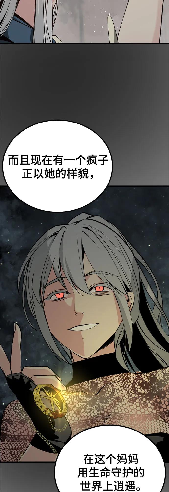 第232话-Hero Killer-Kkulbeol,Beolkkul（第8张）