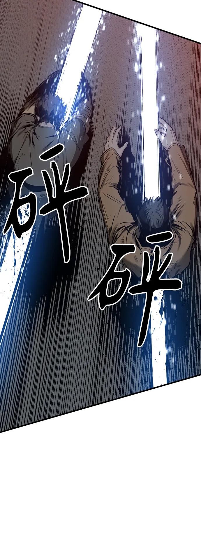 第233话-Hero Killer-Kkulbeol,Beolkkul（第11张）
