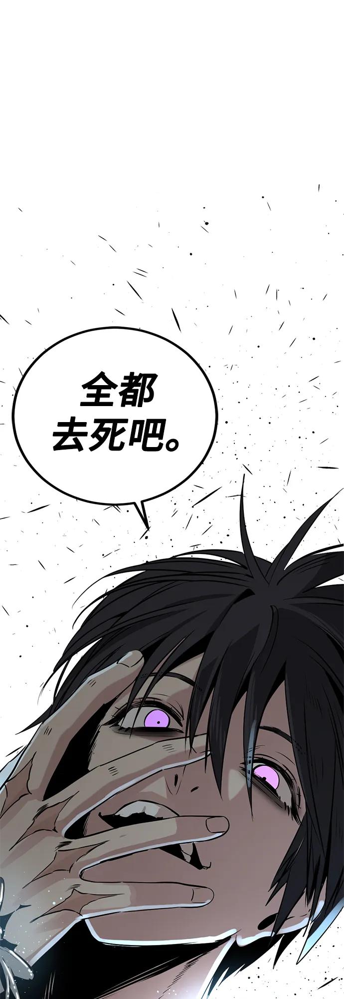 第233话-Hero Killer-Kkulbeol,Beolkkul（第2张）