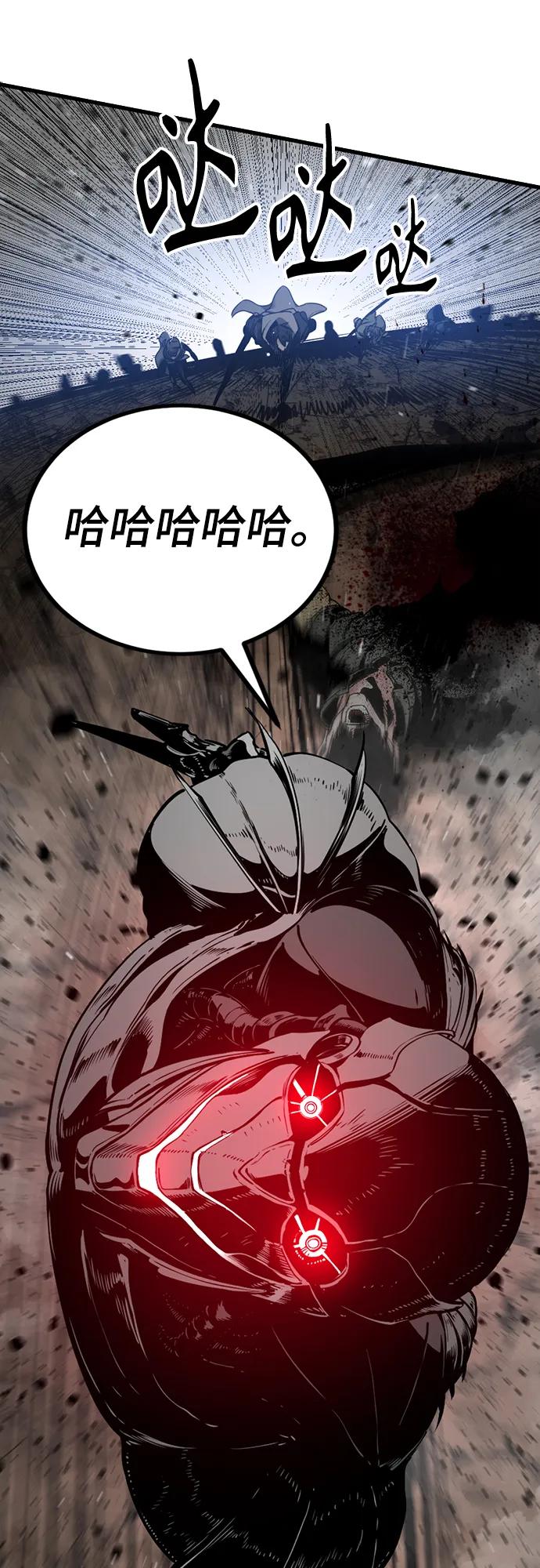 第233话-Hero Killer-Kkulbeol,Beolkkul（第12张）