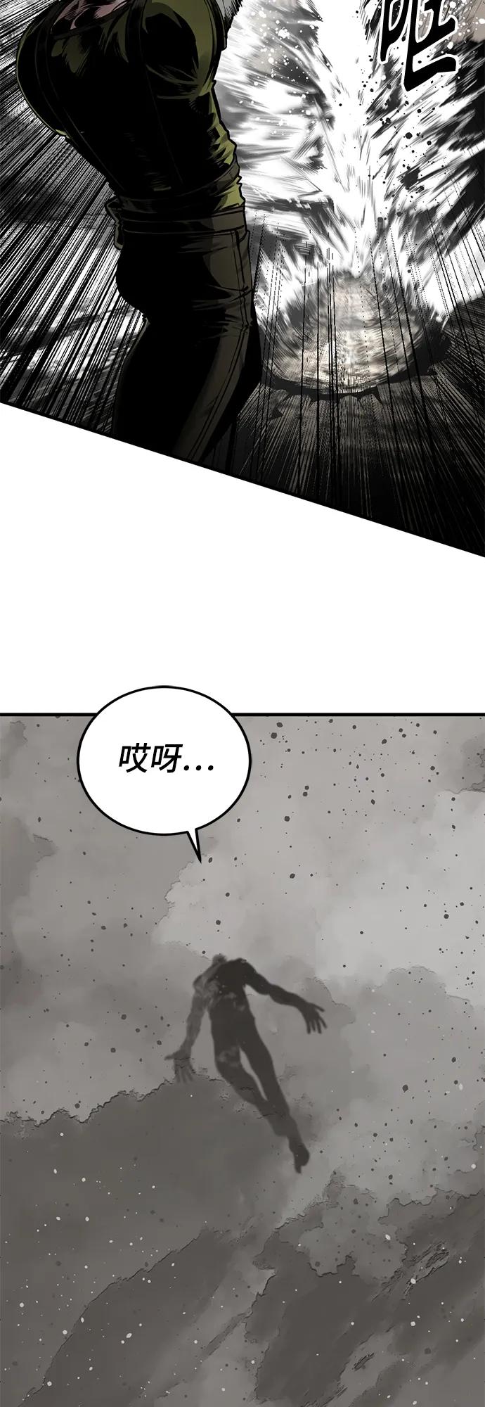 第233话-Hero Killer-Kkulbeol,Beolkkul（第5张）